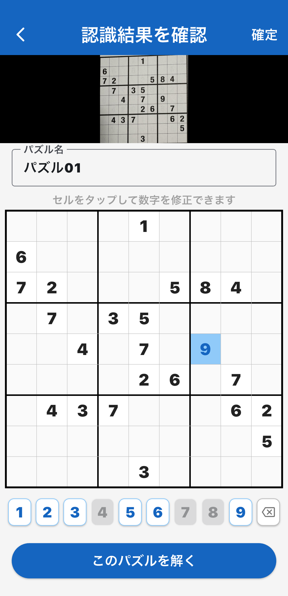 スクリーンショット